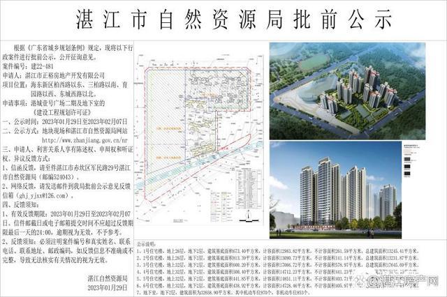 58平方米的理想棲居 湛江海東新區(qū)育園路網(wǎng)科技新生活